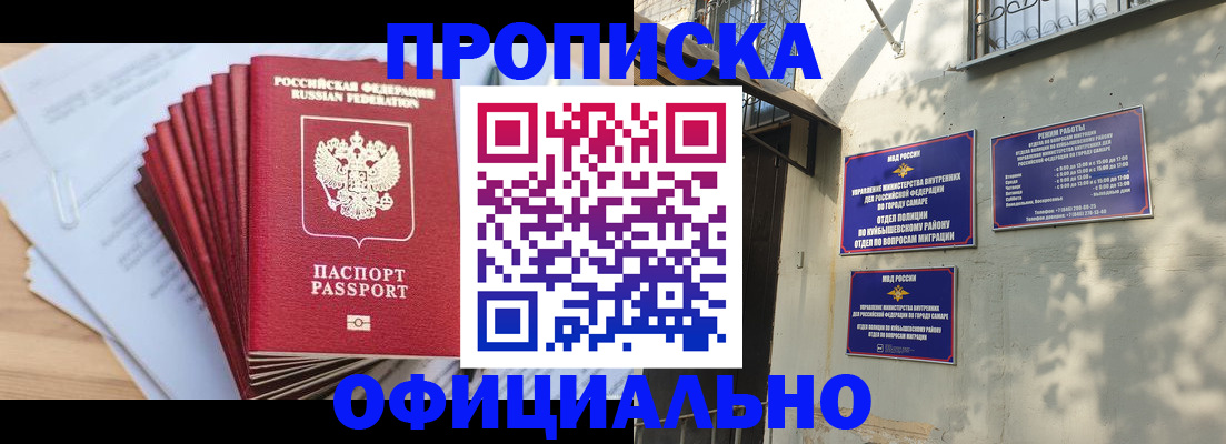 временная регистрация для всех в Урус-Мартане