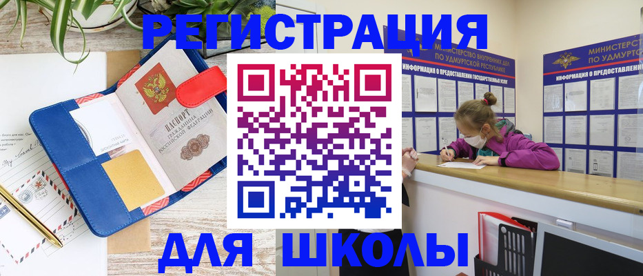 временная прописка в Урус-Мартане