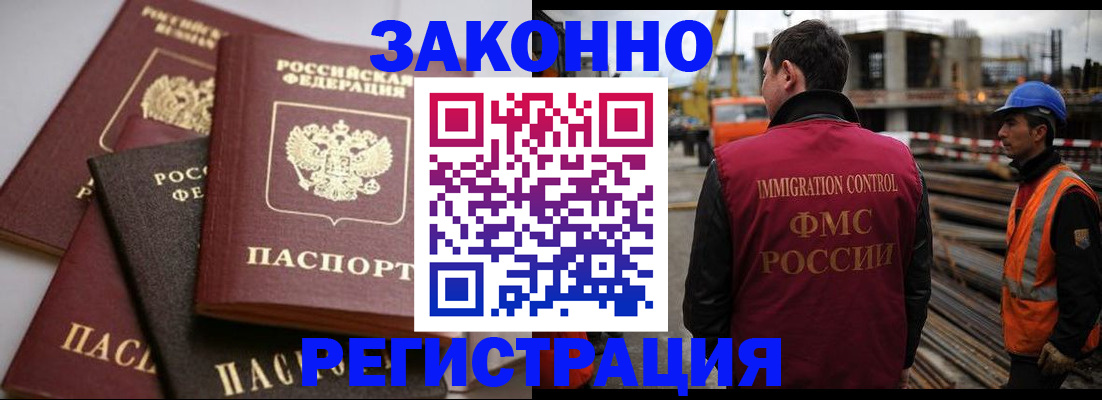 прописка для военкомата в Урус-Мартане