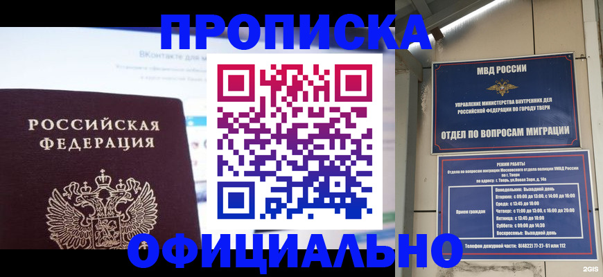 временная регистрация госуслуги в Урус-Мартане