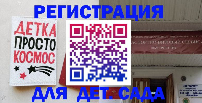 временная регистрация надежно в Урус-Мартане