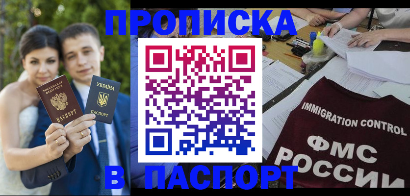 прописка иностранных граждан в Урус-Мартане
