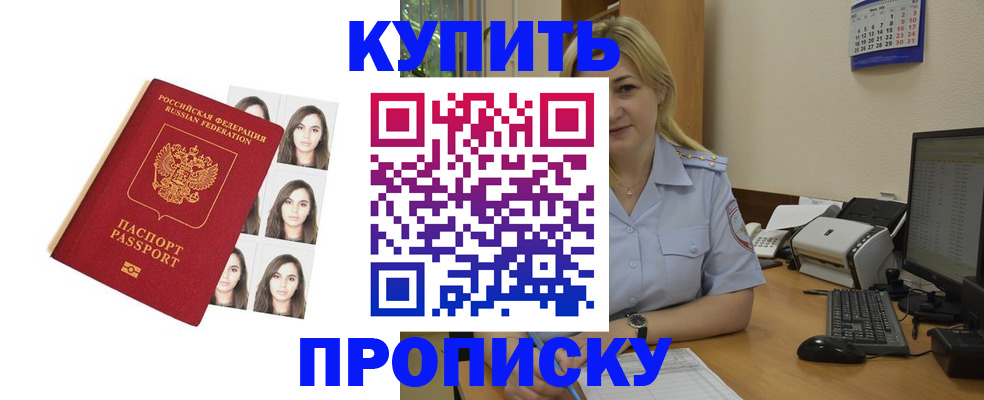 прописка штамп в Урус-Мартане