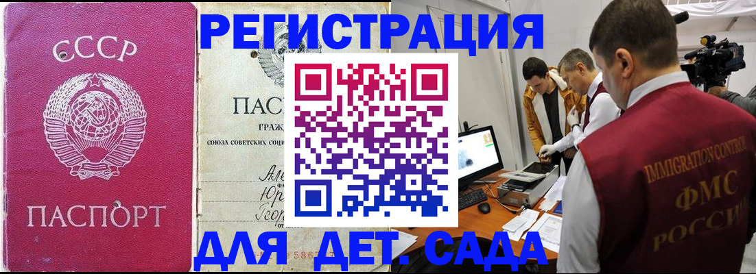 временная регистрация госуслуги в Урус-Мартане