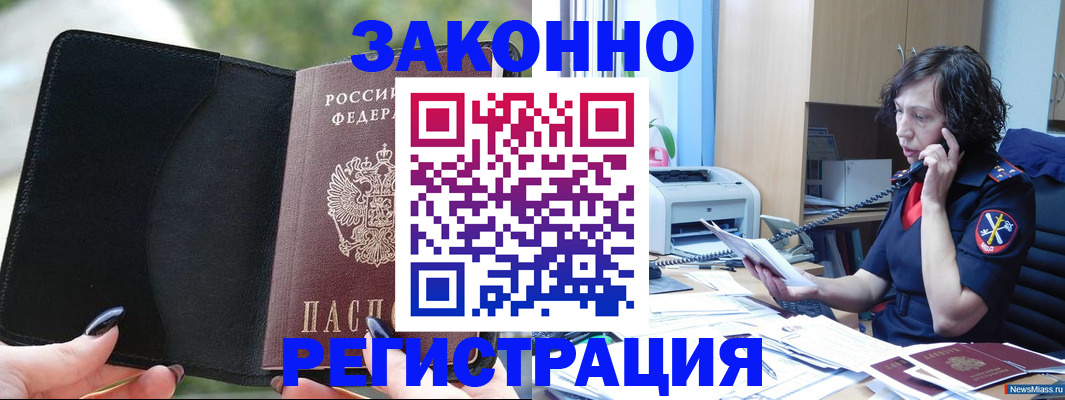 регистрация для школы в Урус-Мартане
